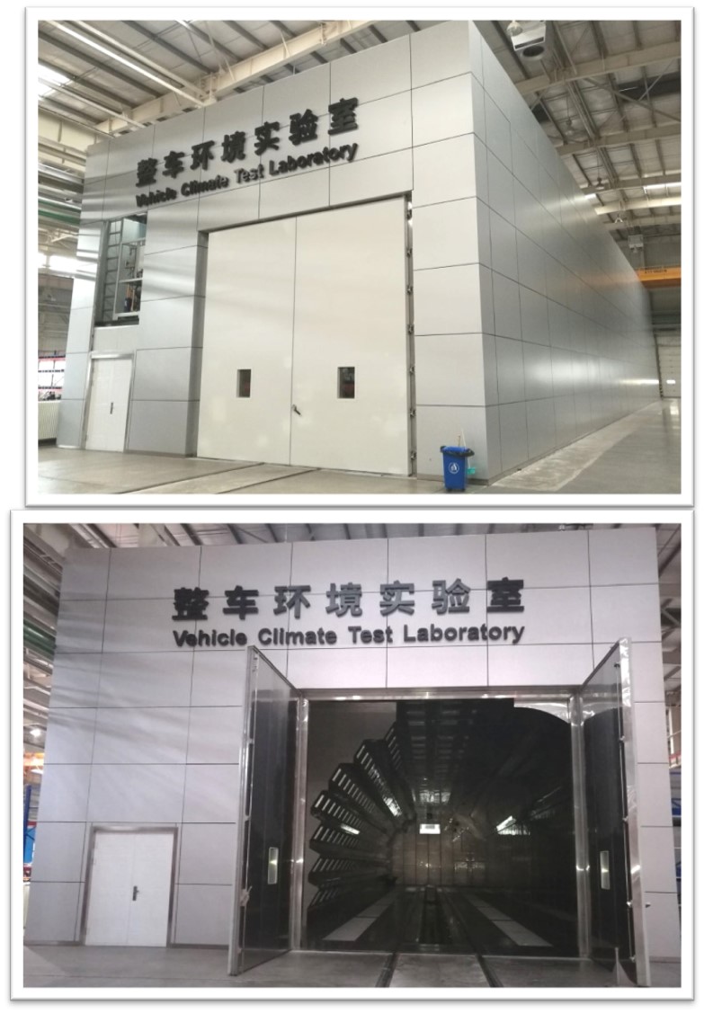 汽车整车环境实验室.jpg
